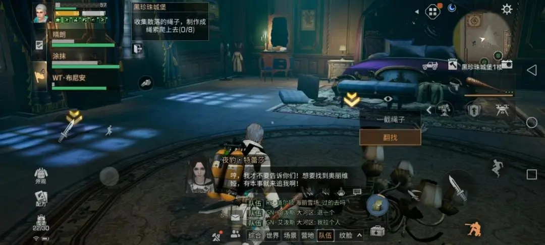 明日之后