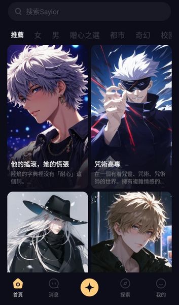 Saylo繁体版