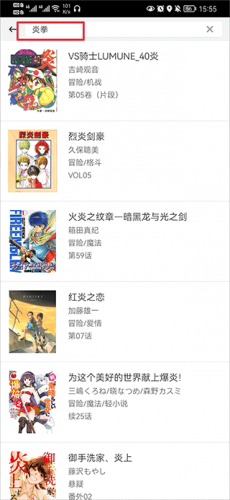 动漫之家正版