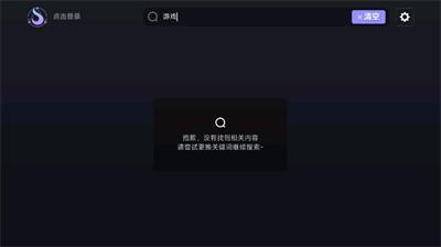星火对战平台