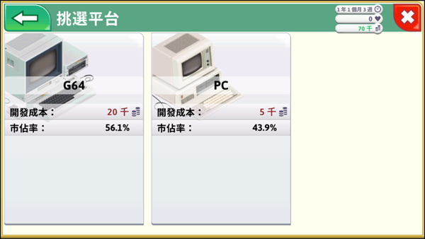 游戏开发巨头