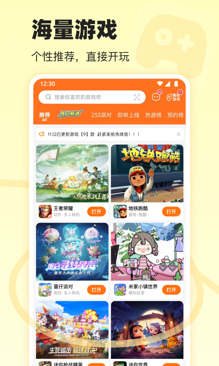 223免费下载安装