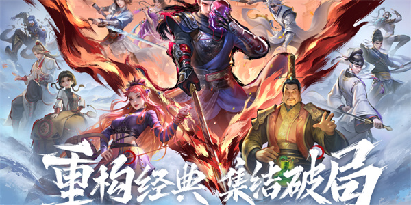 不良人破局