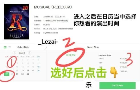 Melon Ticket