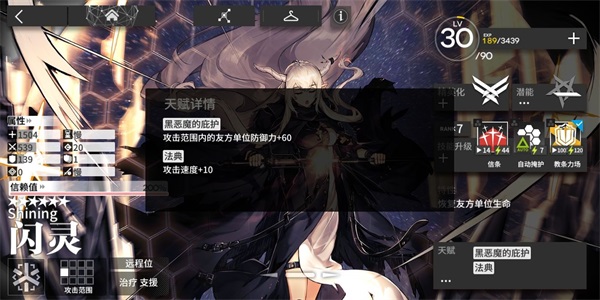明日方舟台服