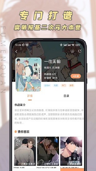 腐门圈