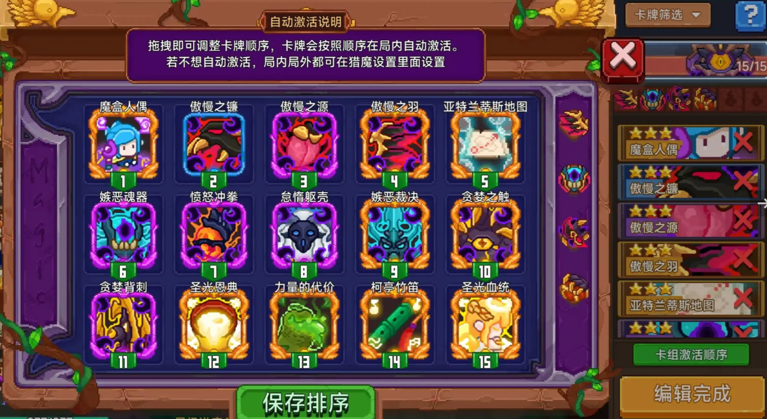 见习猎魔团