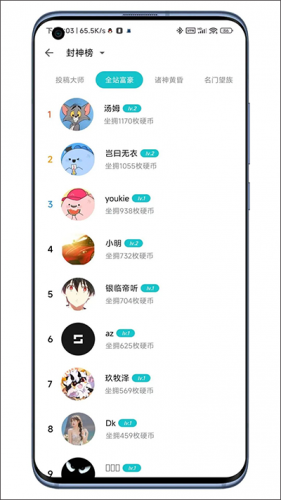 奇妙应用最新版