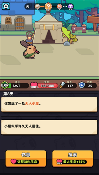 卡皮巴拉GO