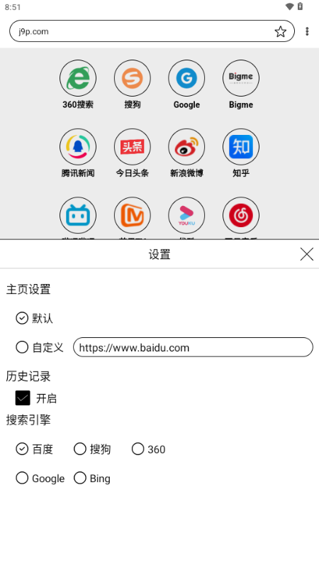 墨水屏浏览器
