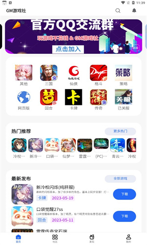 咪噜游戏盒
