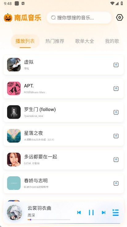 南瓜音乐下载手机版