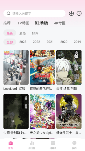 次元城动漫app