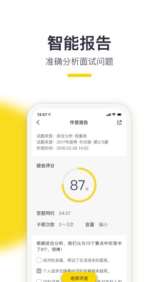 易面酷app