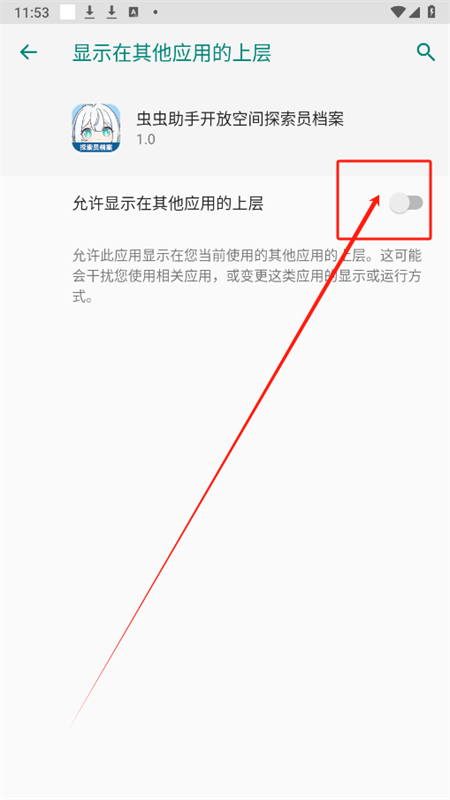 开放空间探索员档案