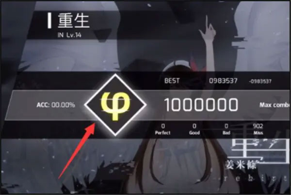 音游phigros中文版
