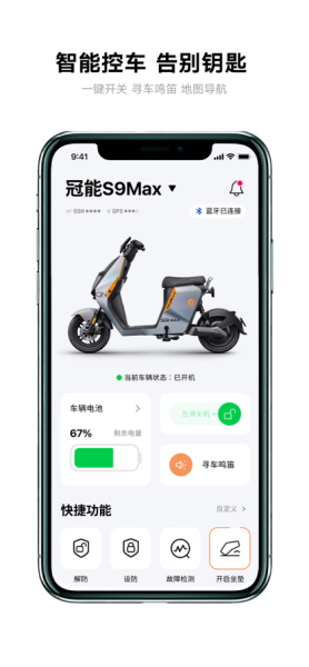 雅迪智行