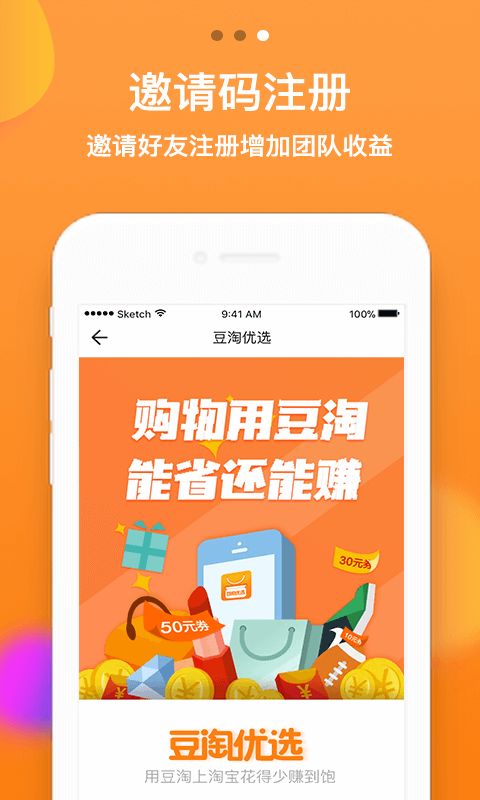 豆淘优选APP