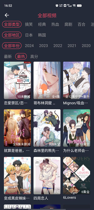 横风动漫