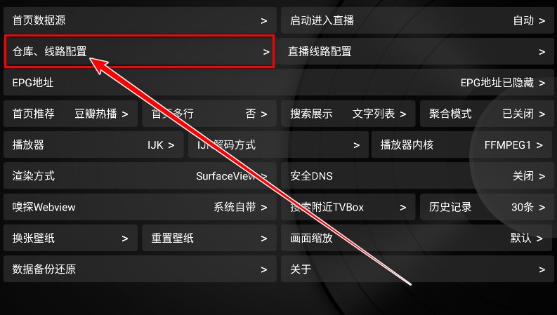 小苹果影视盒子tv