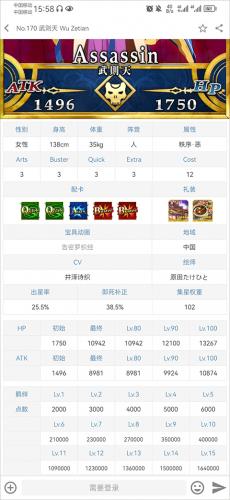 FGOwiki英灵图鉴