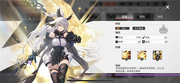 绯色回响日服