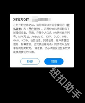 xe防闪退框架