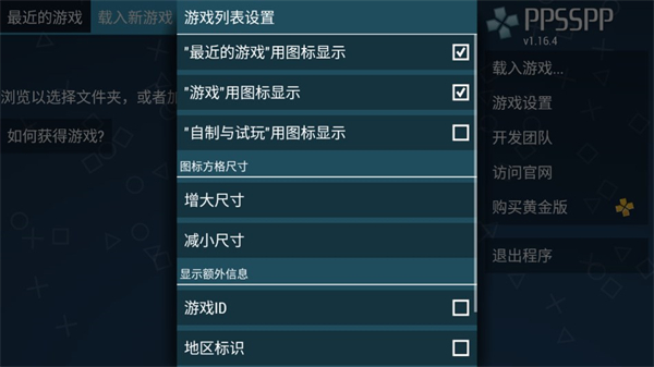 ppsspp模拟器稳定版