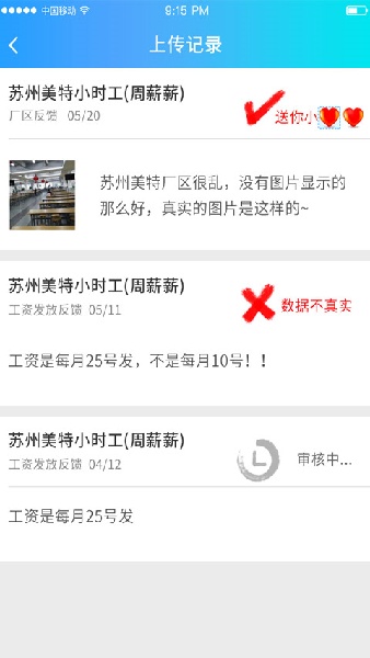 我的打工网