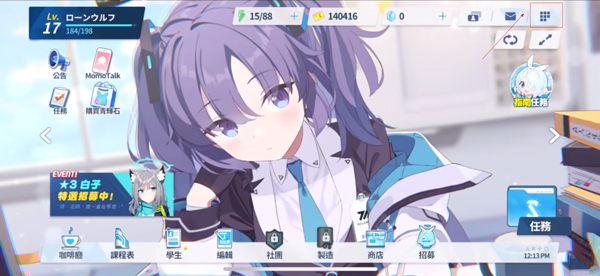 蔚蓝档案台服