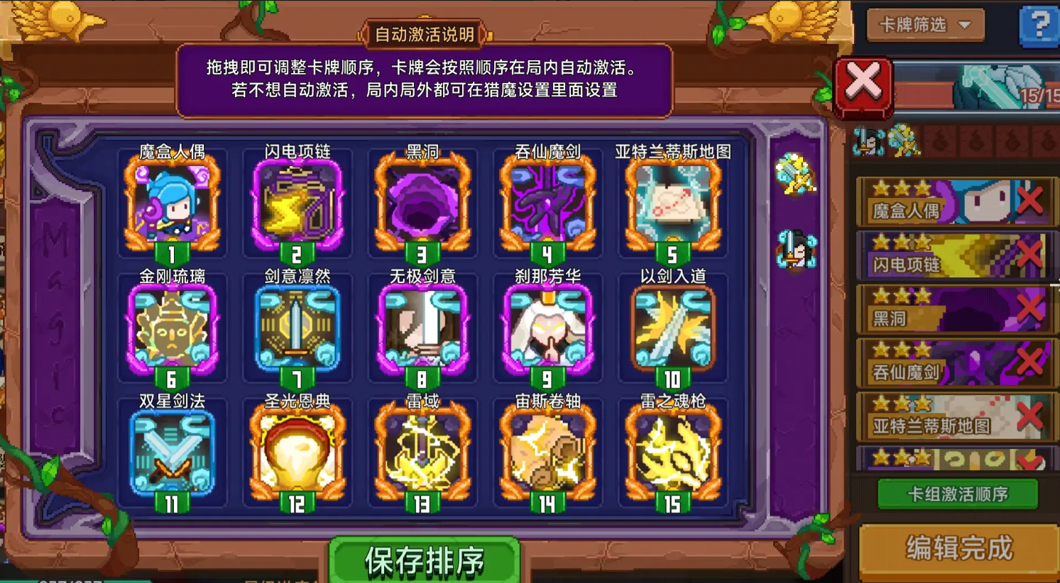见习猎魔团