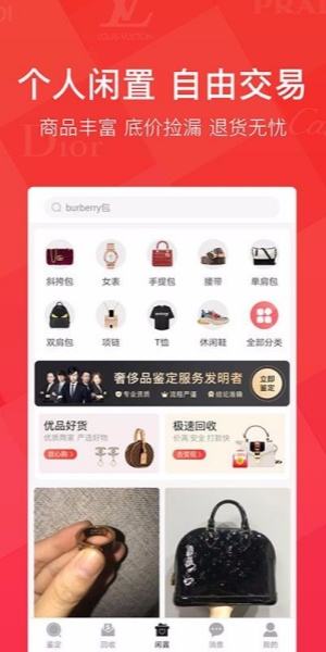 优奢易拍