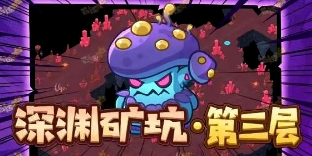百炼英雄