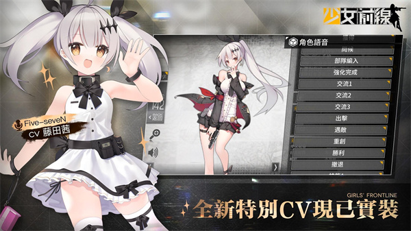 少女前线台服