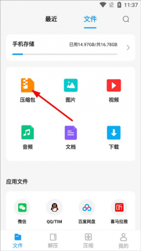 心理咨询