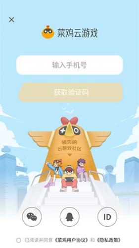 菜鸡游戏盒