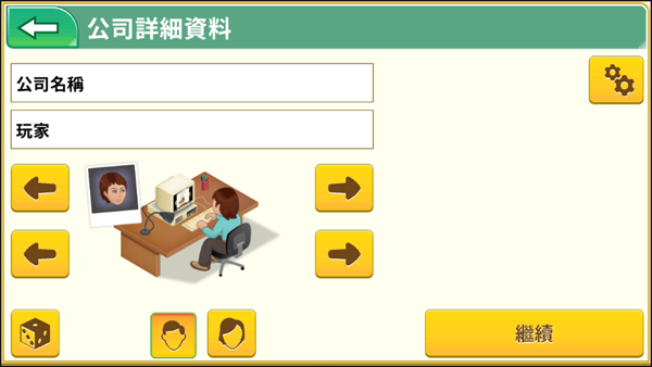 游戏开发巨头