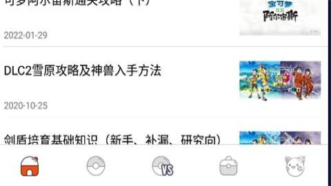 口袋图鉴