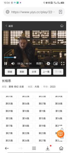 茶杯狐追剧
