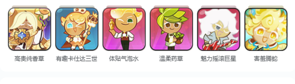 跑跑姜饼人王国