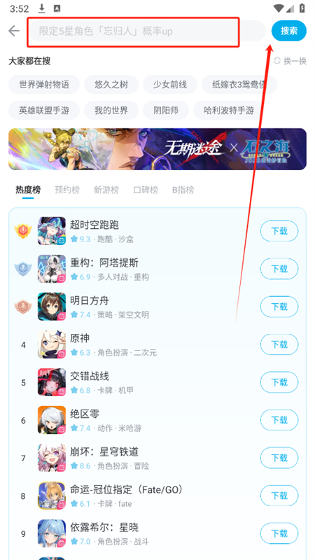 哔哩哔哩游戏中心