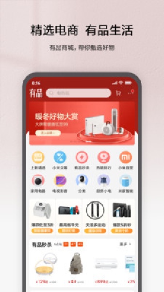 米家app免费版