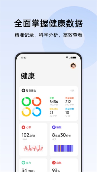 HeyTap健康