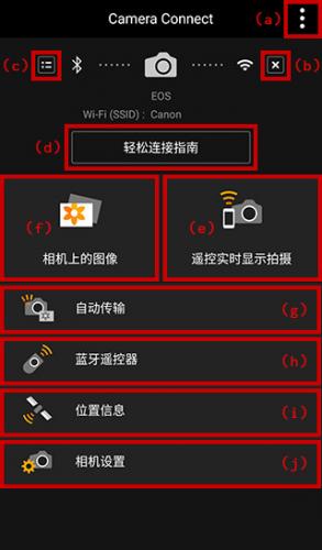 CameraConnect