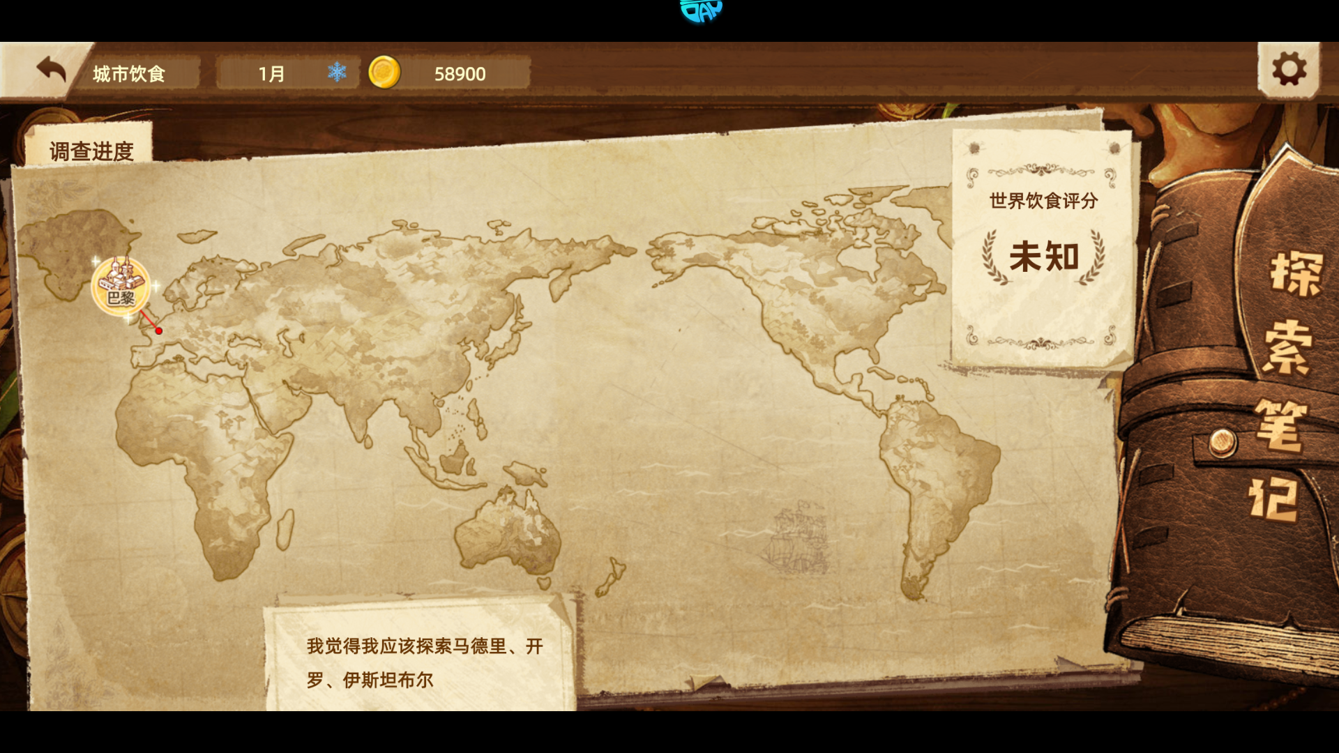 丰收之路