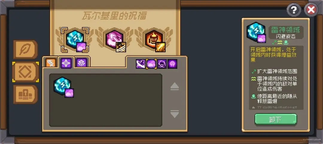 元气骑士前传最新版本