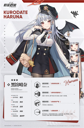 蔚蓝档案国服