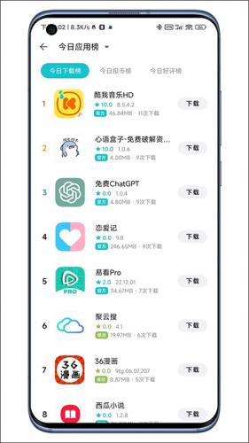 奇妙应用最新版