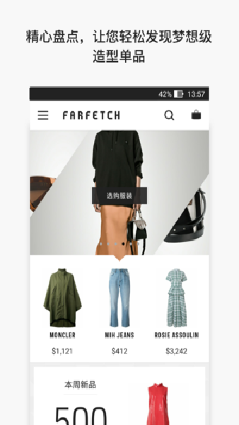 FARFETCH海淘