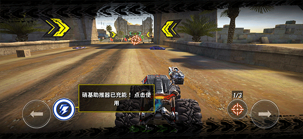 火箭联盟极限汽车赛单机版